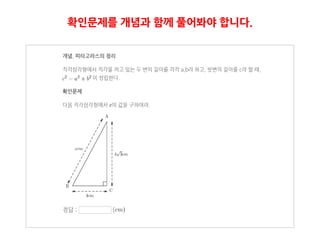 확인문제를 개념과 함께 풀어봐야 합니다.
 