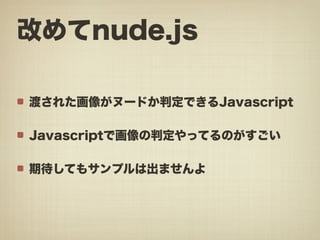 みゆっき☆Think #2 「HTML5でできる! あんなこと、こんなこと」