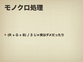 みゆっき☆Think #2 「HTML5でできる! あんなこと、こんなこと」