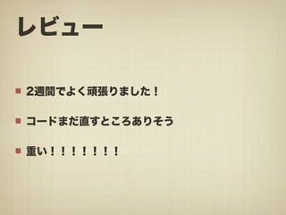 みゆっき☆Think #2 「HTML5でできる! あんなこと、こんなこと」