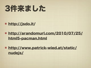 みゆっき☆Think #2 「HTML5でできる! あんなこと、こんなこと」