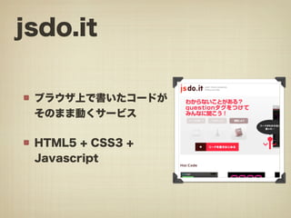 みゆっき☆Think #2 「HTML5でできる! あんなこと、こんなこと」