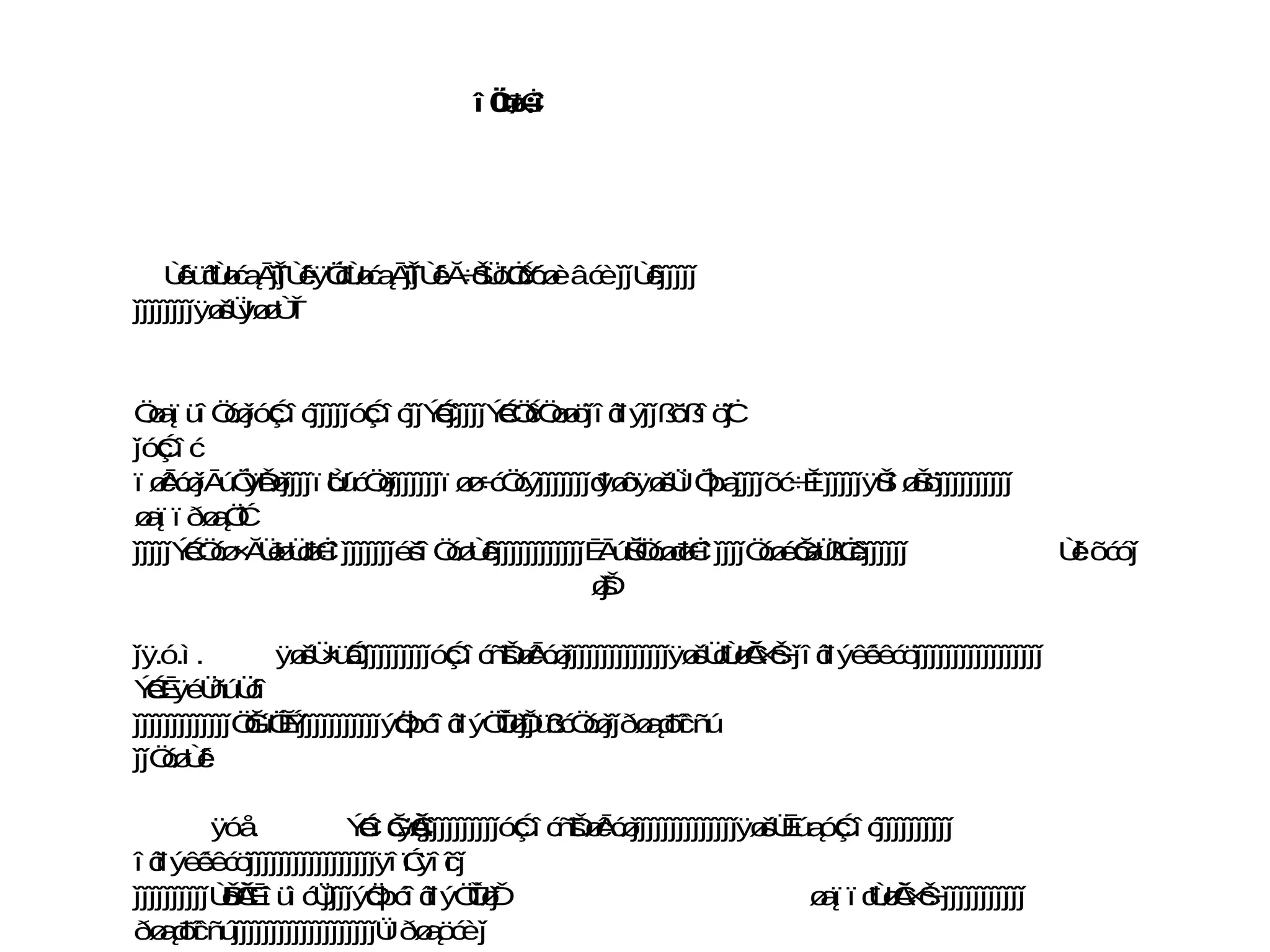 Ć÷
                                     đĊ
                                  î Öø î




    Ù üÙć Ā Ù ÿĆ ø ą Ť ĉĂ ŠöĊć èâć ǰǰÙ ǰǰǰǰǰ
      éđ      ǰǰ é đ
                   Ù ǰǰ é ć ĉ
      ĉ ĉ ø ą Ť ĉ Ü ć Ā Ù ÷ Üü ø è ĉ
                              Ý       é
ǰǰǰǰǰǰǰǰÿø Ü ø Ť
          š ÿø Ù
          ć


Öą ü ÖøóĆ ć óĆ ć Ý ǰǰǰǰǰÝ ÖÖø ǰ ĉ ýǰǰß ß ö
  ø ï î ć ǰ ç î ǰǰǰǰǰ ç î ǰǰ Ć Ć ĉ ø öî đ
                             é     éÝ          ì   čî ǰ
                                                   ö Ċ
ǰóĆ ć
   çî
ï ø ć ǰ ú ÿĎǰǰǰǰï čú Öǰǰǰǰǰǰǰï ø ÷ Öýǰǰǰǰǰǰǰđ ĉÿø ÜĆ ǰǰǰǰõć ĔǰǰǰǰǰÿŠ ø ö
   Ā
   ĉ øĀ Ć ê
          Ö ø Ùć ø              øć ć        ÿø š ì Ö
                                                ö ć þą       ÷î    ü Š ǰǰǰǰǰǰǰǰǰǰ
                                                                    î ü
ø ï ï ðø Ö
 ą      ąĆî
ǰǰǰǰǰÝ Öø ĂēÜ Ċ ǰǰǰǰǰǰǰé î Öø ĉǰǰǰǰǰǰǰǰǰǰǰǰĒ ú Öøø î ǰǰǰǰÖø ĞÜĊǰǰǰǰǰǰ
      é
      Ć ć × Ü đ÷
             ø øî         ć
                          š ćÙ   é          Ā Šć đĊ
                                                 Ü ÷      ć é øß ĉ
                                                             ć ü ê                            Ù õć
                                                                                               è
                                                                                               č óǰ
                                            øǰ
                                             š
                                             Ď

ǰÿ.ó.ì .       ÿø Üü ǰǰǰǰǰǰǰǰǰóĆ ć Ďĉć ǰǰǰǰǰǰǰǰǰǰǰǰǰǰÿø Ü ø × ÷î ĉ ýê ê ö
                 ć â
                 š×Ć             çî ñ ø ø
                                     ï
                                     šĀ                š đ Č Šǰ đ ĉ ć ǰǰǰǰǰǰǰǰǰǰǰǰǰǰǰǰǰ
                                                       ć ÙĂ ć ì é
Ý Ē Üú ć
  é
  Ć ÿé ñ Üî
ǰǰǰǰǰǰǰǰǰǰǰǰǰÖú Ĕǰǰǰǰǰǰǰǰǰǰǰýċþć ĉ ýÖø ü ć ć ǰǰðø đ î ñ
              ćÜ
              ĞĆÝ                ì Ùǰǰ ß
                             Ö î đ Ť Ď ĉ Öø ąöĉ ú
ǰǰÖø ĉ
    ćÙ  é

          ÿóå.          Ý ì Ğę
                          é ÿČ
                          Ćć Ă  ǰǰǰǰǰǰǰǰǰǰóĆ ć Ď ĉć ǰǰǰǰǰǰǰǰǰǰǰǰǰǰÿø Üú óĆ ć
                                           çî ñ ø ø
                                               ï
                                               šĀ                   š Ē ą ç î ǰǰǰǰǰǰǰǰǰǰ
                                                                    ć
  đ ĉ ć ǰǰǰǰǰǰǰǰǰǰǰǰǰǰǰǰǰÿî Ć čǰ
î ĉ ýê ê ö
   ì é                       ï ÿî î
ǰǰǰǰǰǰǰǰǰǰÙ Č î ü ć ǰǰǰǰýċþć ĉ ýÖø
           Š
           ĎĒ ì Ü Ö î đ Ť Ď
           öĂ                   ì Ùǰ                                     ą ÙČ Š ǰǰǰǰǰǰǰǰǰǰǰ
                                                                        ø ï ï đø × ÷
                                                                                Ăć
ðø đ î ñ ǰǰǰǰǰǰǰǰǰǰǰǰǰǰǰǰǰǰǰÜðø ö èǰ
   ąöĉ ú                    ï ąć
 