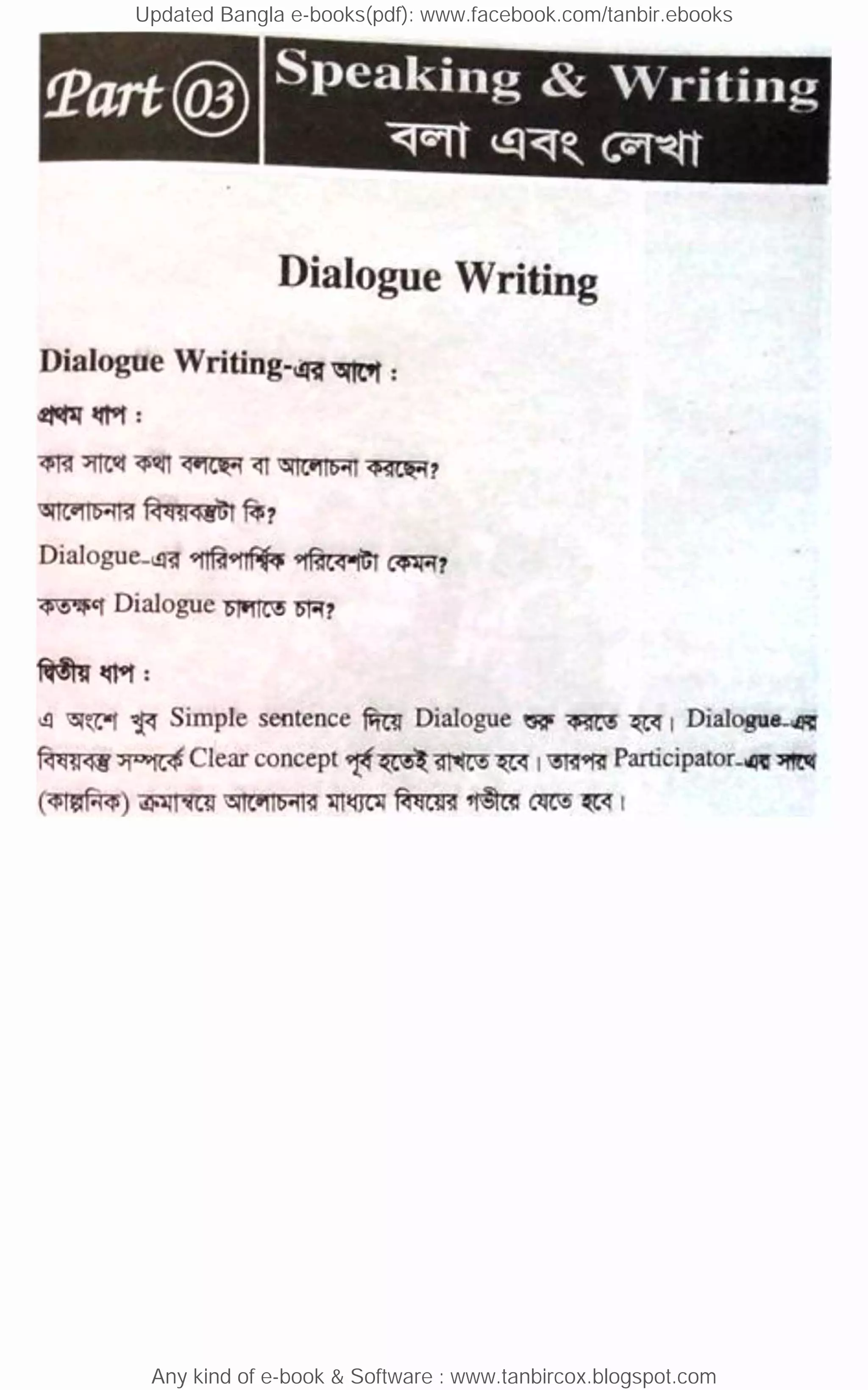 Updated Bangla e-books(pdf): www.facebook.com/tanbir.ebooks
Any kind of e-book & Software : www.tanbircox.blogspot.com
 