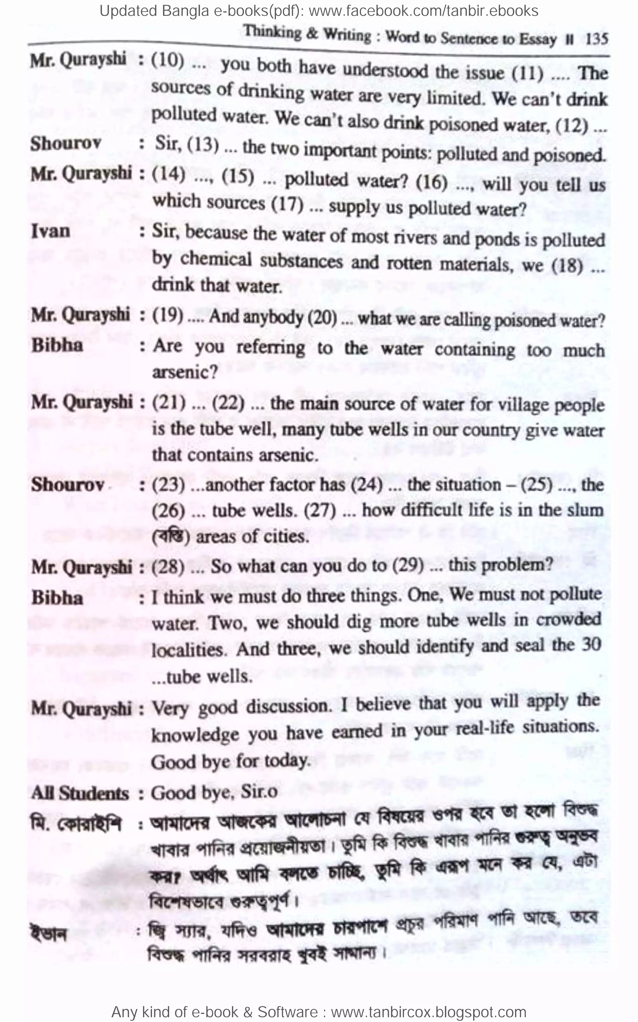 Updated Bangla e-books(pdf): www.facebook.com/tanbir.ebooks
Any kind of e-book & Software : www.tanbircox.blogspot.com
 