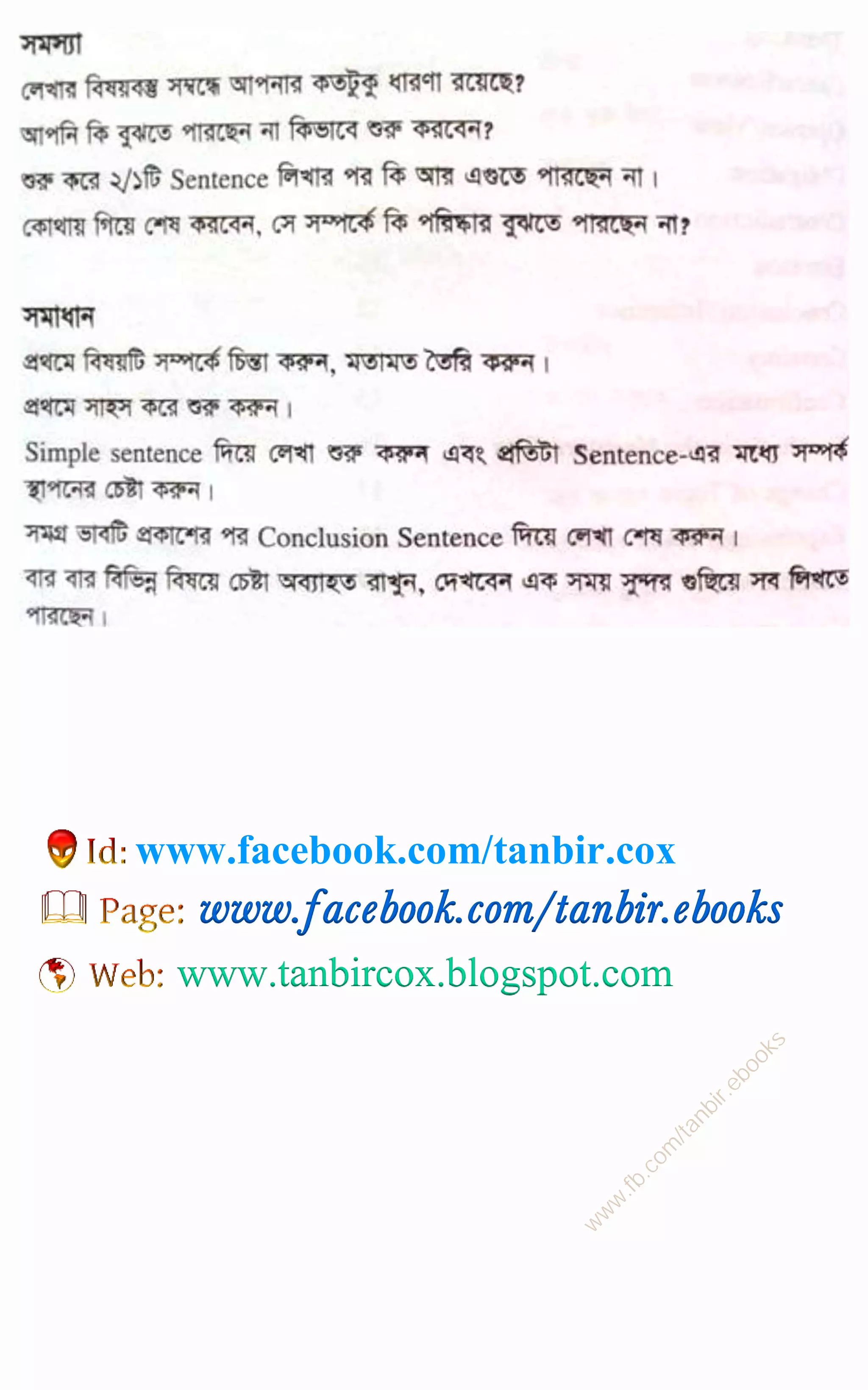 w
w
w
.fb.com
/tanbir.ebookswww.facebook.com/tanbir.cox
 