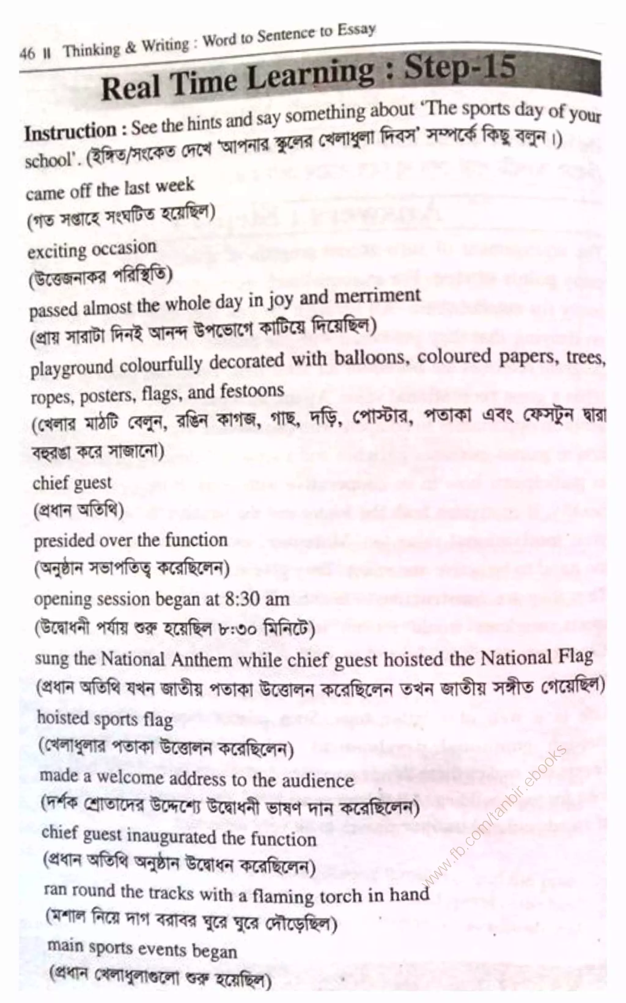 w
w
w
.fb.com
/tanbir.ebooks
 