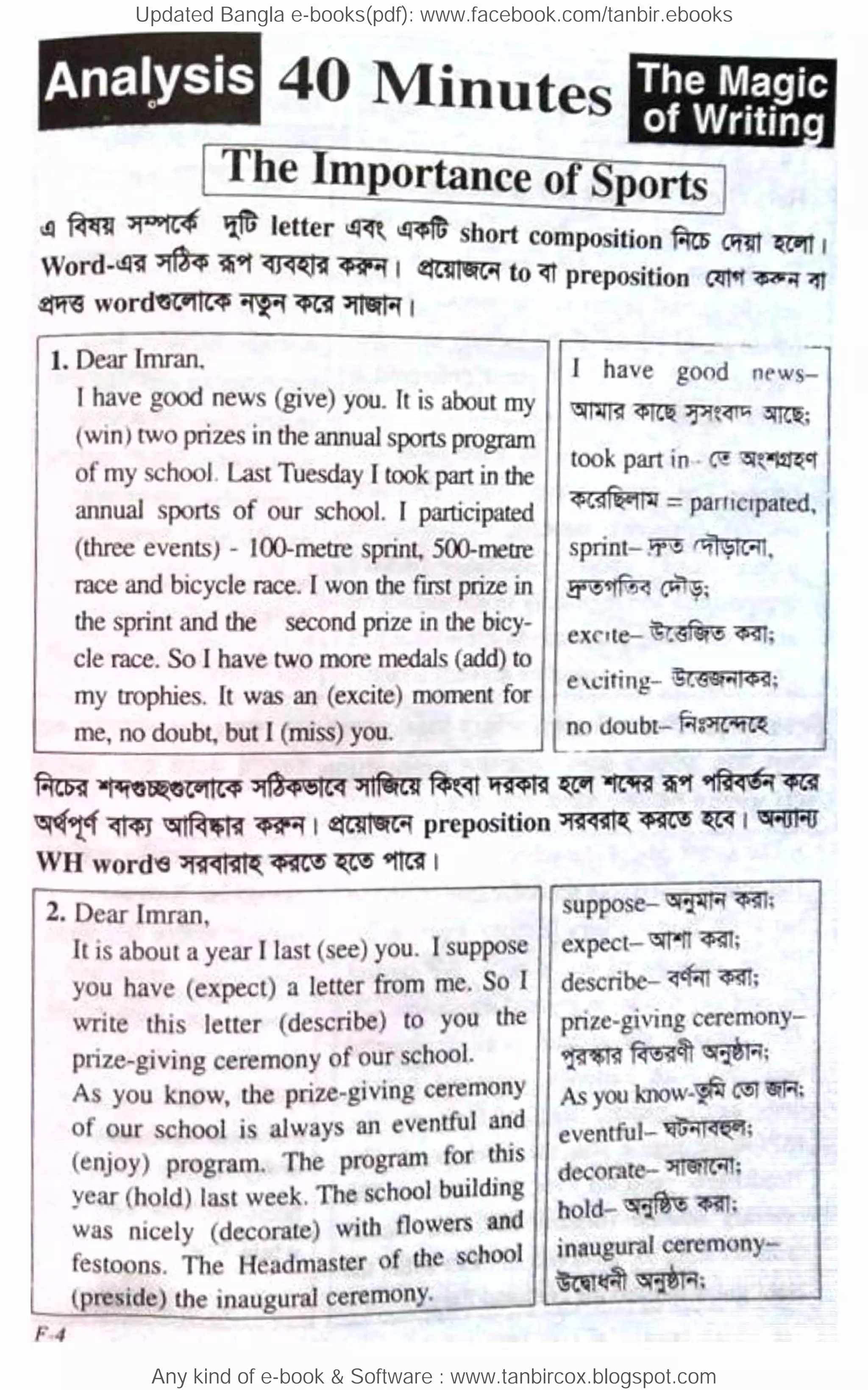 Updated Bangla e-books(pdf): www.facebook.com/tanbir.ebooks
Any kind of e-book & Software : www.tanbircox.blogspot.com
 