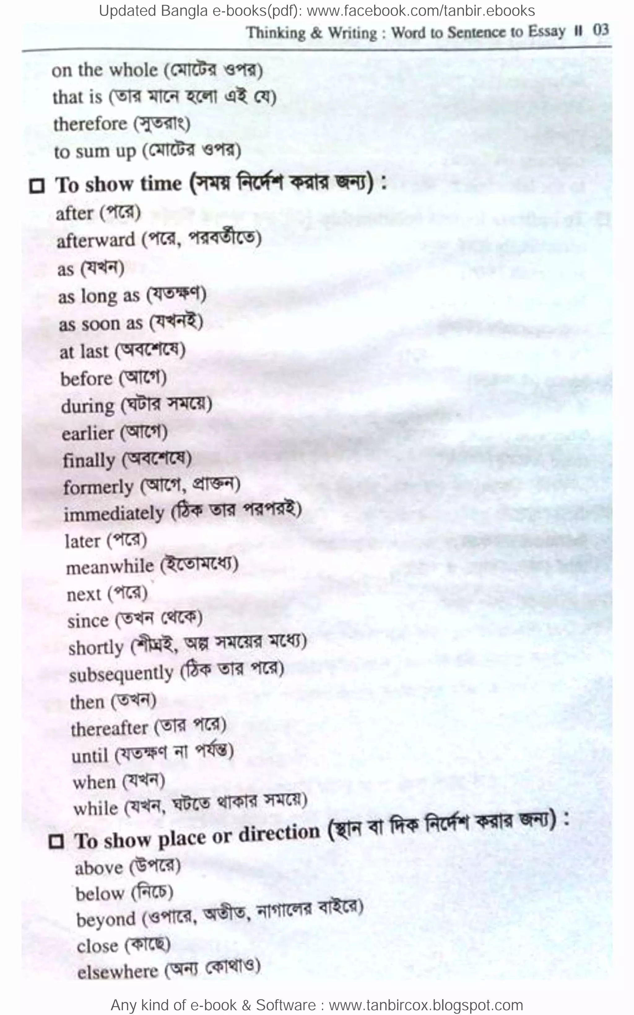 Updated Bangla e-books(pdf): www.facebook.com/tanbir.ebooks
Any kind of e-book & Software : www.tanbircox.blogspot.com
 