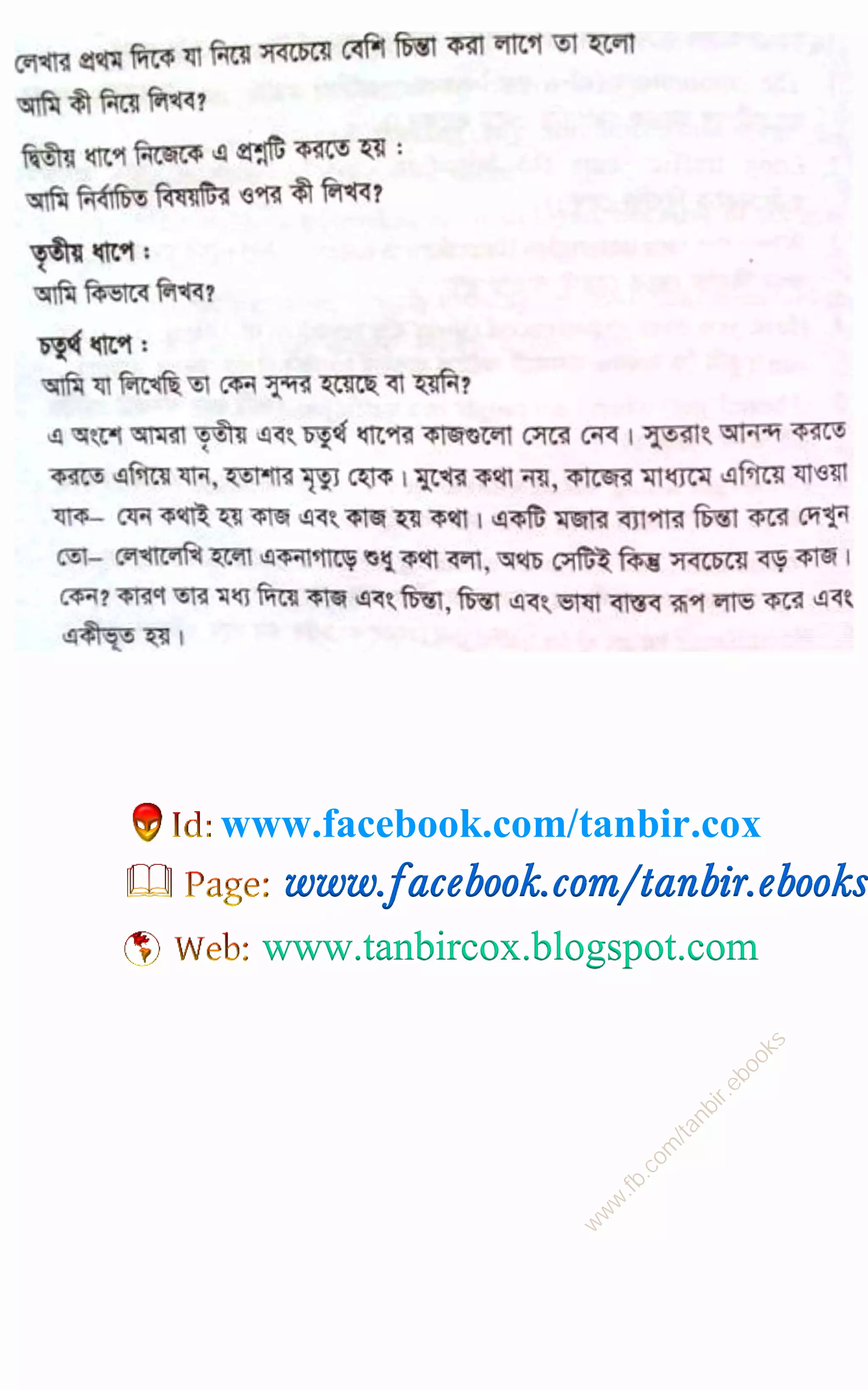 w
w
w
.fb.com
/tanbir.ebooks
www.facebook.com/tanbir.cox
 