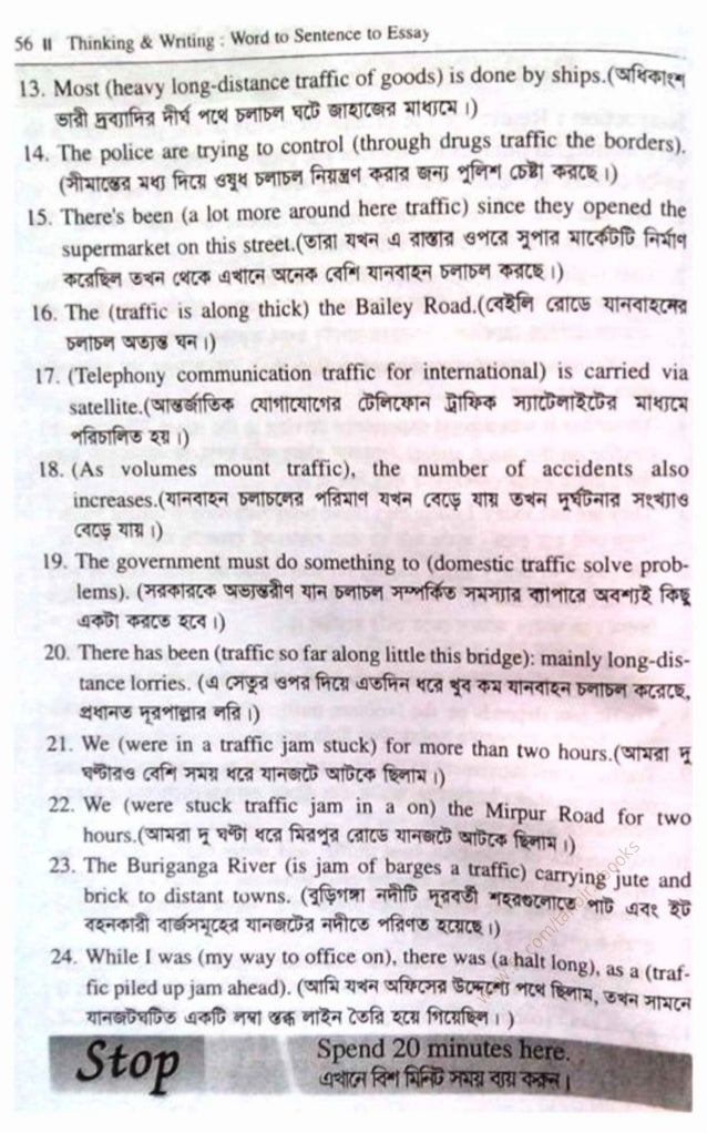 Traffic jam essay