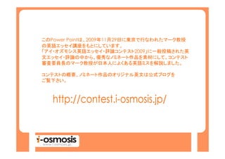 マーク ピーターセン教授に学ぶ英文エッセイ講座 Thinking About Language And About Writing In