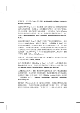 Thinking In Java 第二版 侯捷译 | PDF