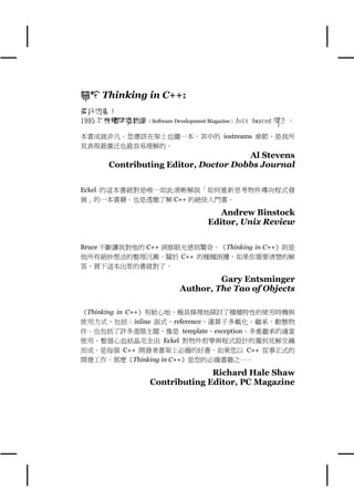 Thinking In Java 第二版 侯捷译 | PDF