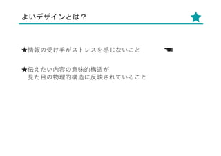 について考える