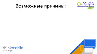 Возможные причины:
 