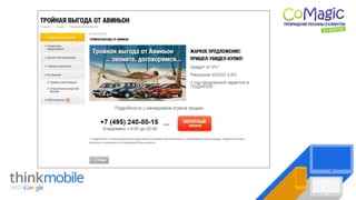 Передача данных об обращениях посетителей сайта в Google Analytics