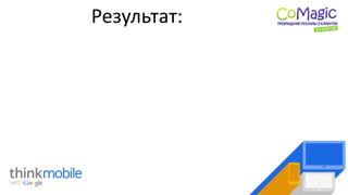 Результат:
 