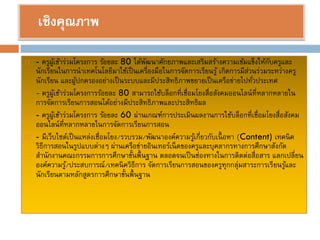 ??????????
?

?

?

?

- ??????? ?????????????? ?????? 80 ??????????????????????????????????????????????????
?
?
???????????????????????????????? ????????????????????????????? ? ???????????????????????????
???????? ??????????????????? ???????????????????????????? ?????????????????????
?
?
- ??????? ???????????????????? 80 ???????????????????????????????????????????????????????
??????????????????????????????????????????????????????
- ??????? ?????????????? ?????? 60 ????????????????????????????????????????????????????????
????????????????????????????????????????
- ????????????? ???????????????/??????/????????????????? ???????????? ??? (Content) ????? ?
??????????????????????? ???????????????????????? ??????????????????????????????????
????????????????????????????????? ???? ????????? ?????????????????????????? ??????????
??????????/??????????/????? ???????? ????????????????????????????????????????????????
?
?
?????????????????????????????????? ????

 