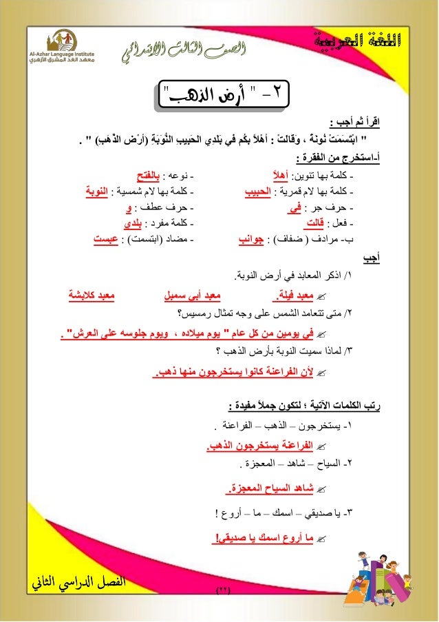 عدد عشري كنبة اعمال بناء ارض الذهب ثالثه ابتدائي hsg mm com