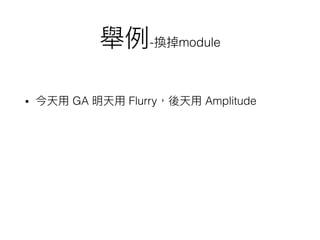 -
• iOS version UI module
• cocoapod update
 