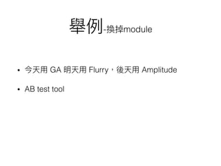 -
• iOS version UI module
• cocoapod update
• swift 3.x ....
 