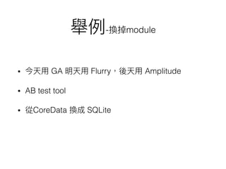 -
• iOS version UI module
• cocoapod update
• swift 3.x ....
• Xcode warning
 