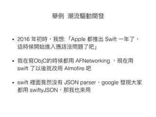 Action
Trend Drive Develop (TDD)
 