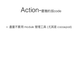 Action- code
• module ( cocoapod)
 