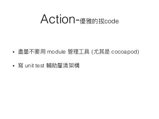 Action- code
• module ( cocoapod)
• unit test
 