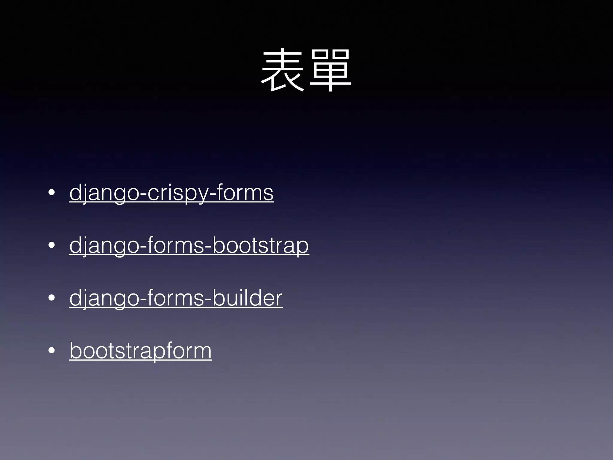 • django-crispy-forms
• django-forms-bootstrap
• django-forms-builder
• bootstrapform
 