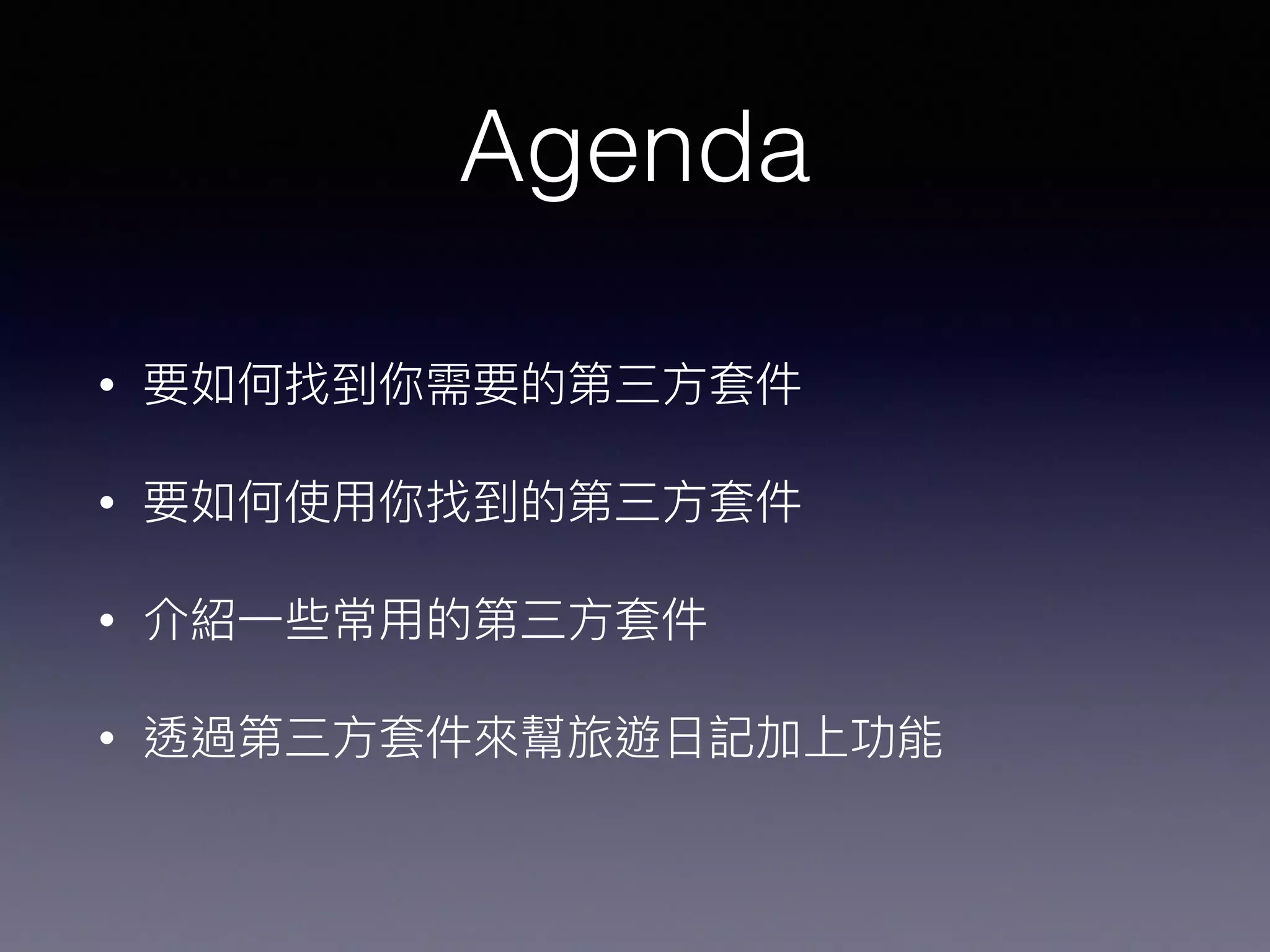 Agenda
•
•
•
•
 