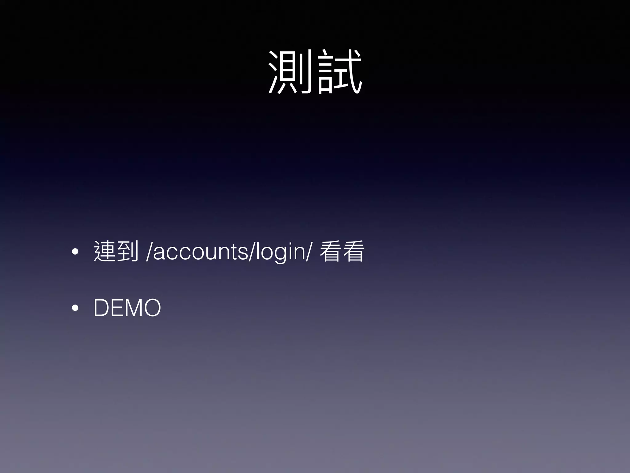 • /accounts/login/
• DEMO
 