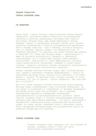Third Power Opening | PDF