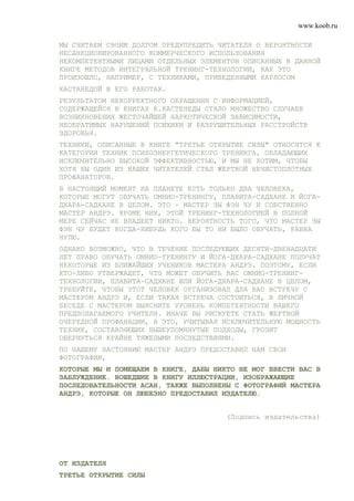Third Power Opening | PDF