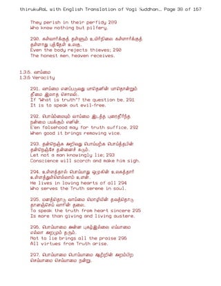 Thirukkural | PDF