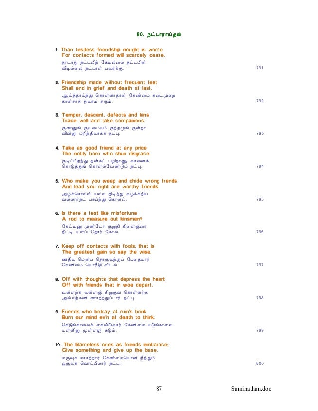 Thirukkural Tamil English Thirukkural Tamil English