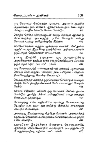 Thirukural puthiya urai