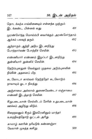 Thirukural puthiya urai
