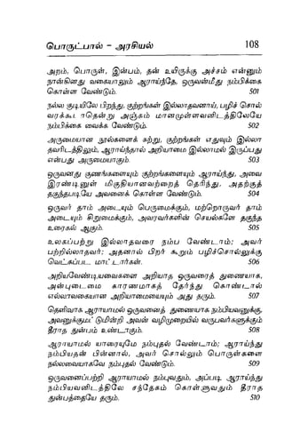 Thirukural puthiya urai