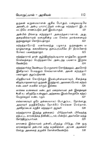 Thirukural puthiya urai