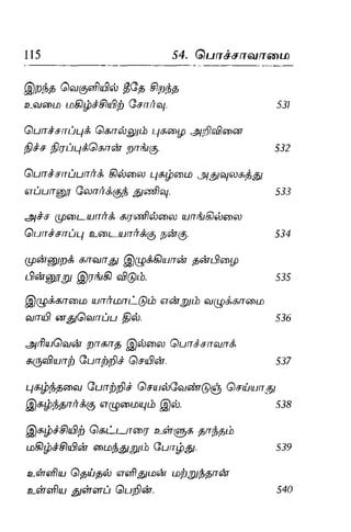 Thirukural puthiya urai