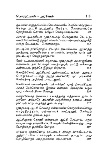 Thirukural puthiya urai