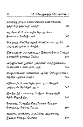 Thirukural puthiya urai