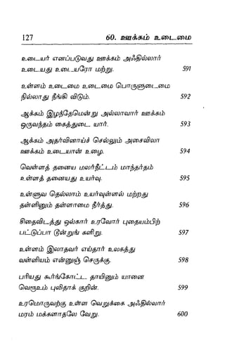 Thirukural puthiya urai