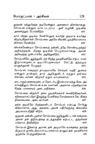 Thirukural puthiya urai