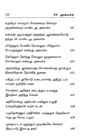 Thirukural puthiya urai