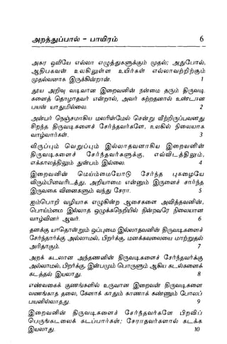 Thirukural puthiya urai