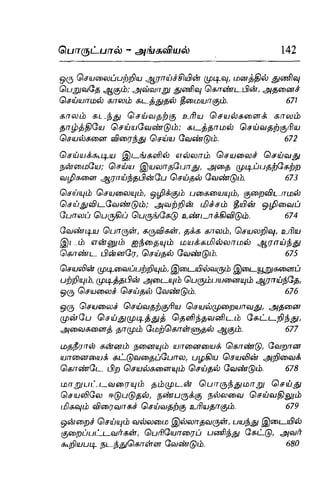 Thirukural puthiya urai