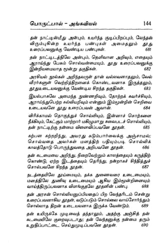 Thirukural puthiya urai